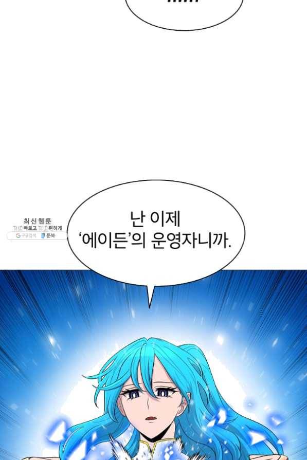 업데이터 47화 18