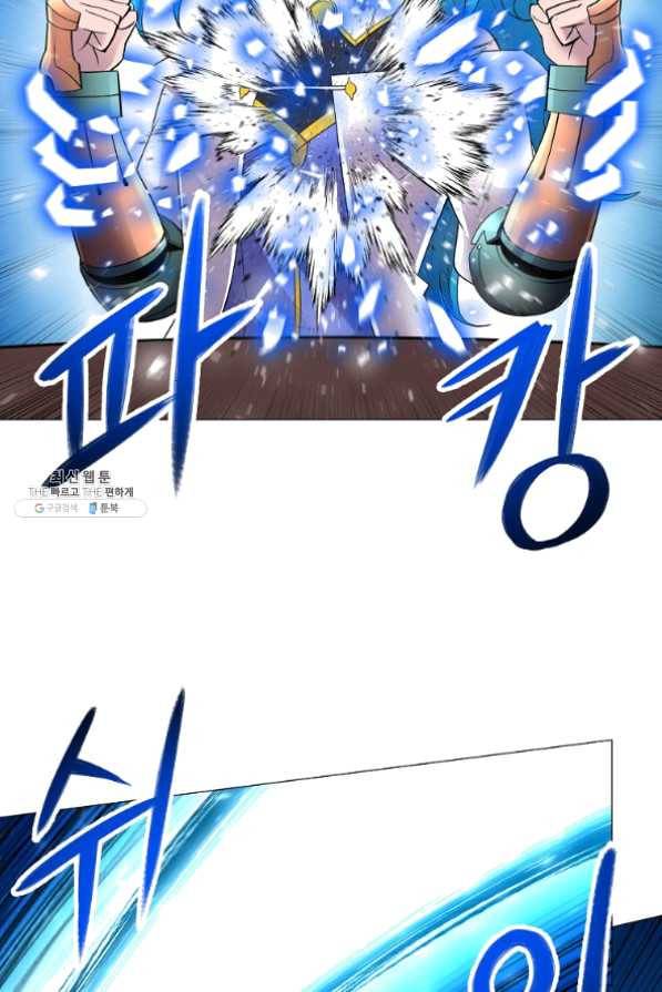 업데이터 47화 19