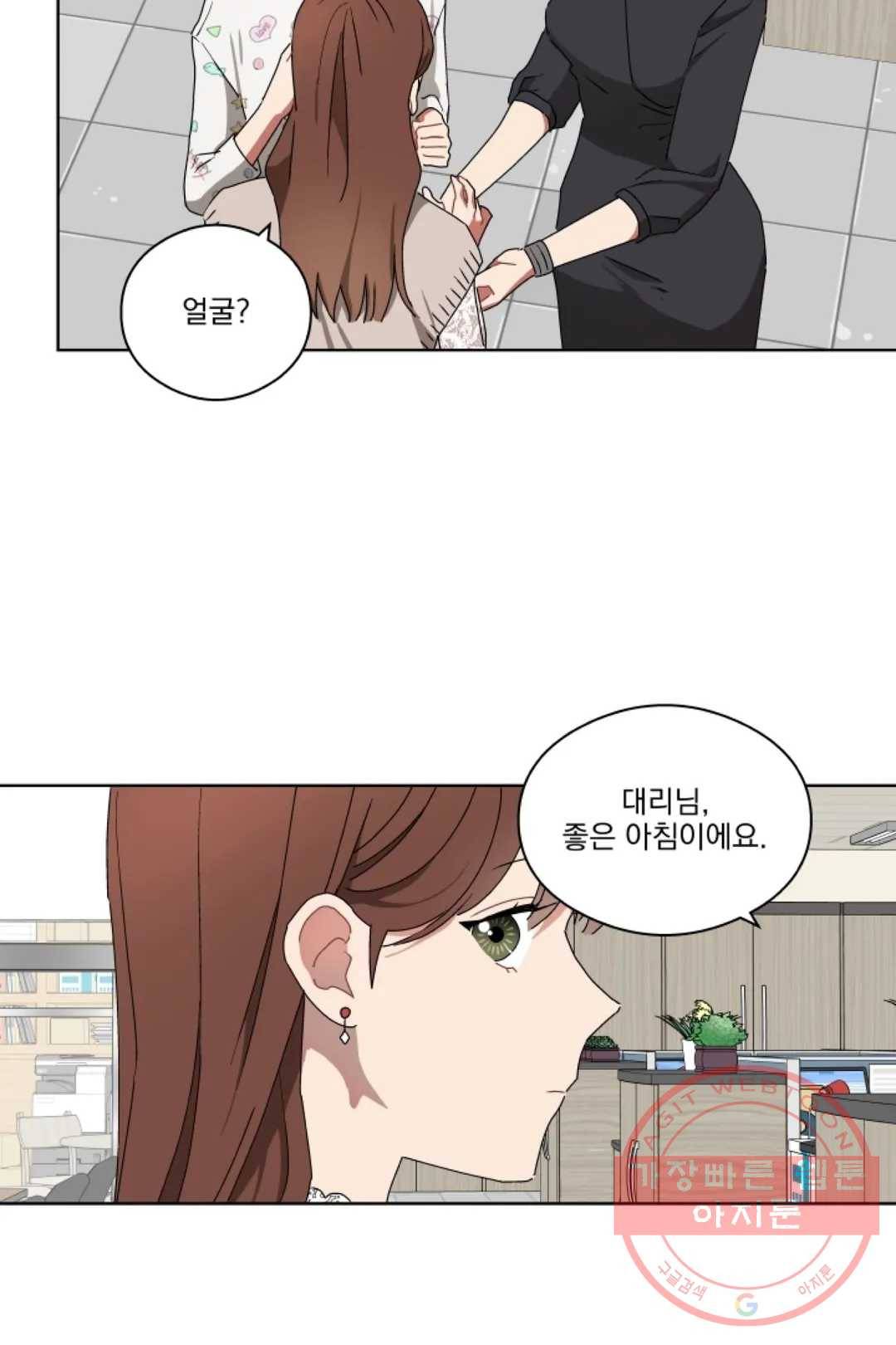 당신은 나의 신 6화 3