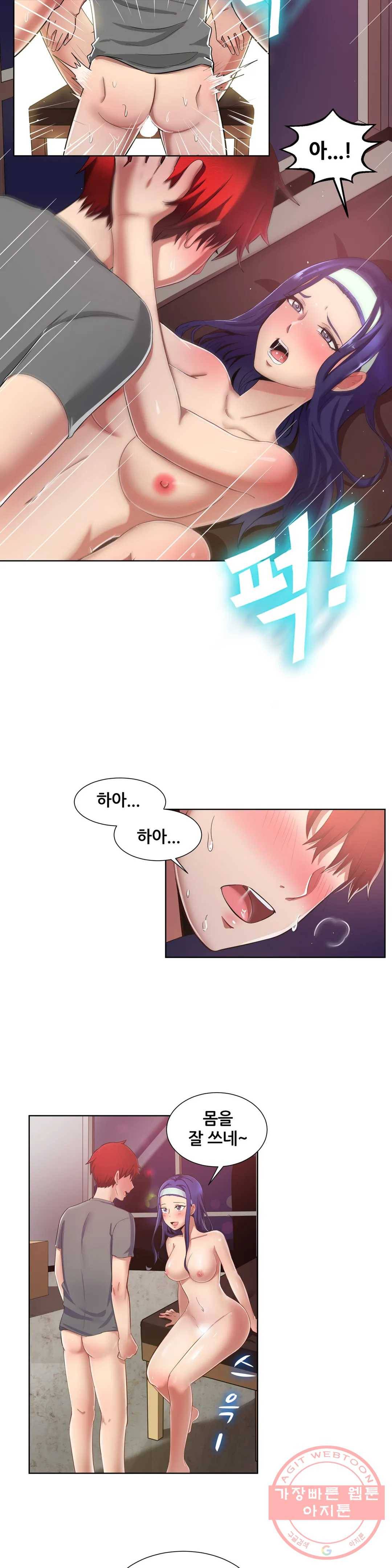 친구끼리 왜 이래? 148화 필라테스가 이런거였어- (하) 3