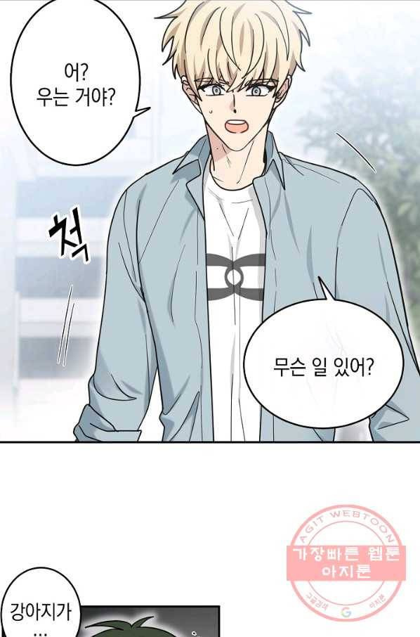 가장 평범한 이세계 45화 2