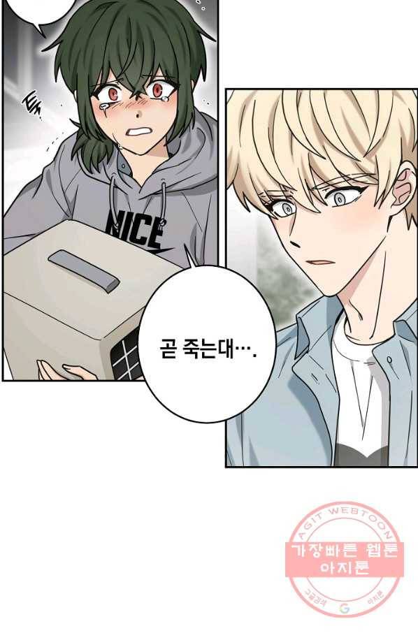 가장 평범한 이세계 45화 3