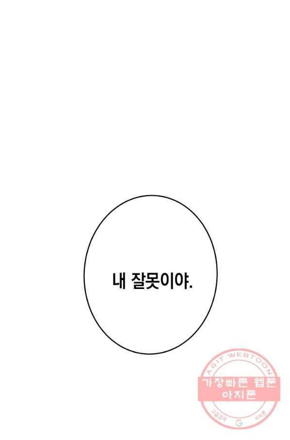 가장 평범한 이세계 45화 5