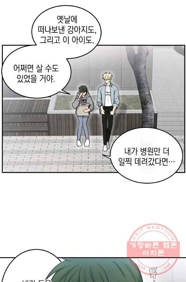 가장 평범한 이세계 45화 6