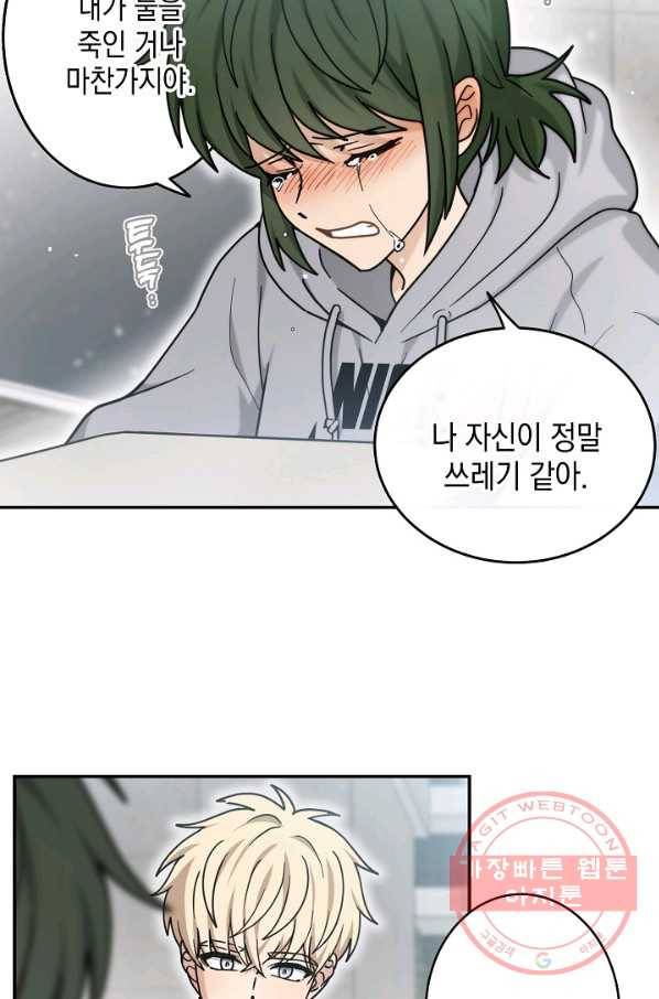 가장 평범한 이세계 45화 7