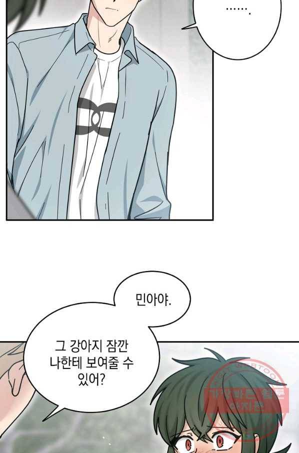 가장 평범한 이세계 45화 8