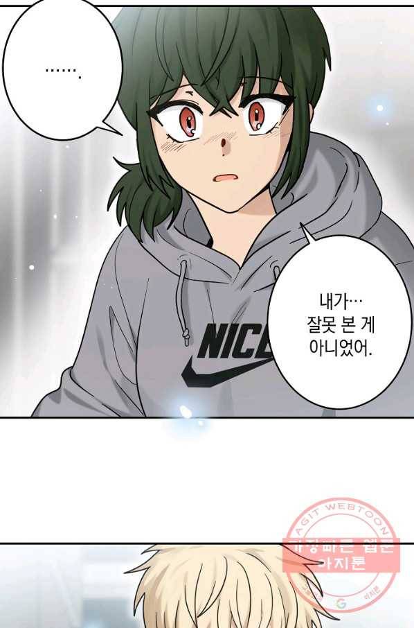 가장 평범한 이세계 45화 14