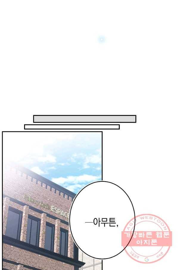 가장 평범한 이세계 45화 16
