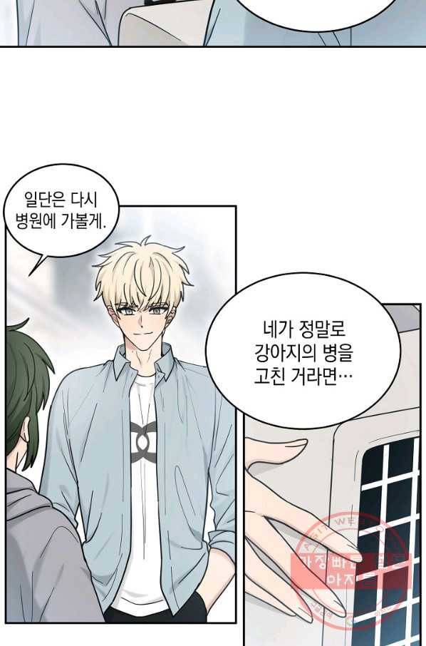 가장 평범한 이세계 45화 18