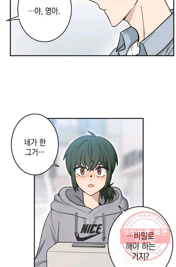 가장 평범한 이세계 45화 20