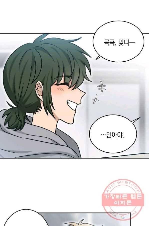 가장 평범한 이세계 45화 23