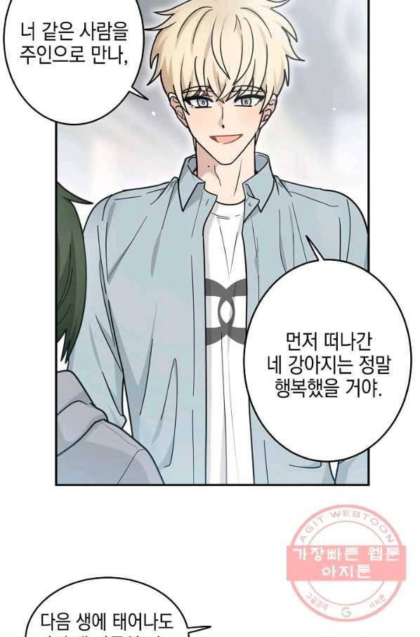 가장 평범한 이세계 45화 24