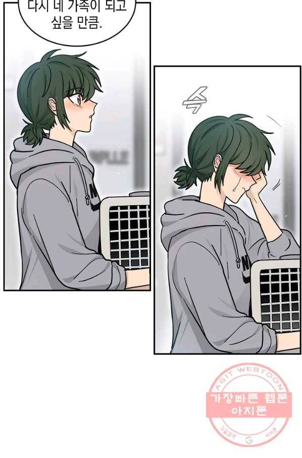 가장 평범한 이세계 45화 25
