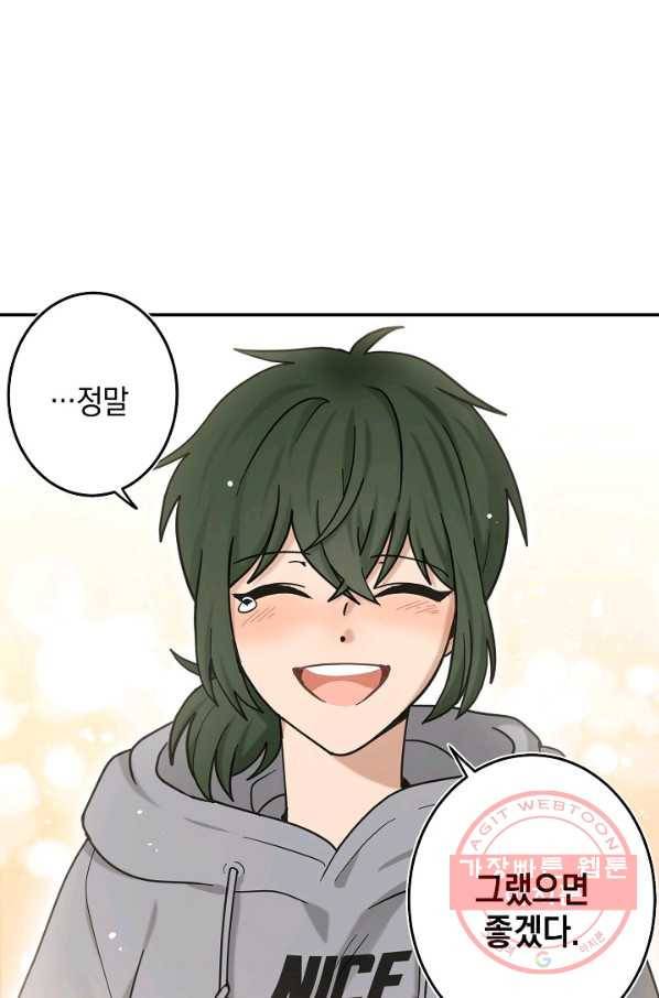 가장 평범한 이세계 45화 26