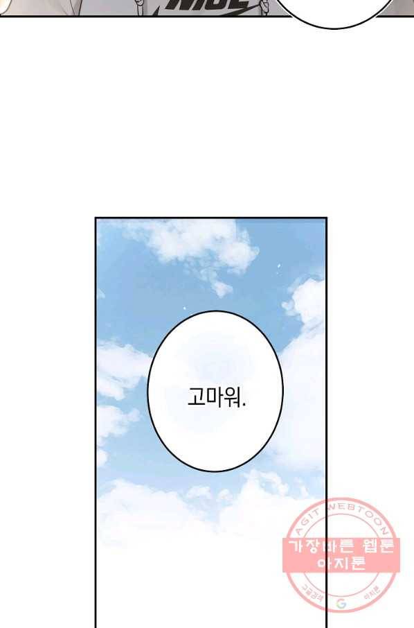 가장 평범한 이세계 45화 27