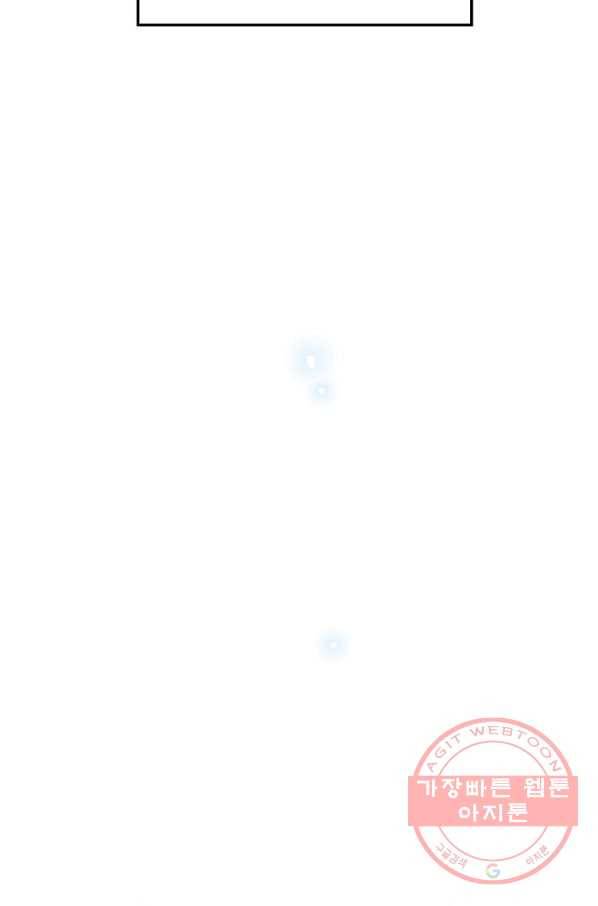 가장 평범한 이세계 45화 28