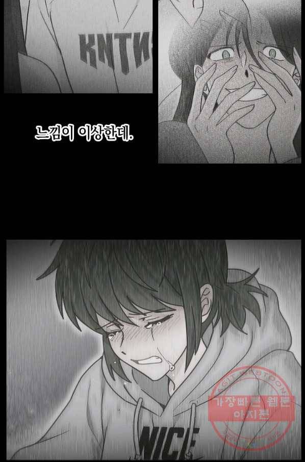 가장 평범한 이세계 45화 31