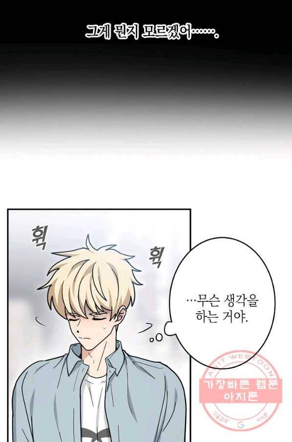 가장 평범한 이세계 45화 32