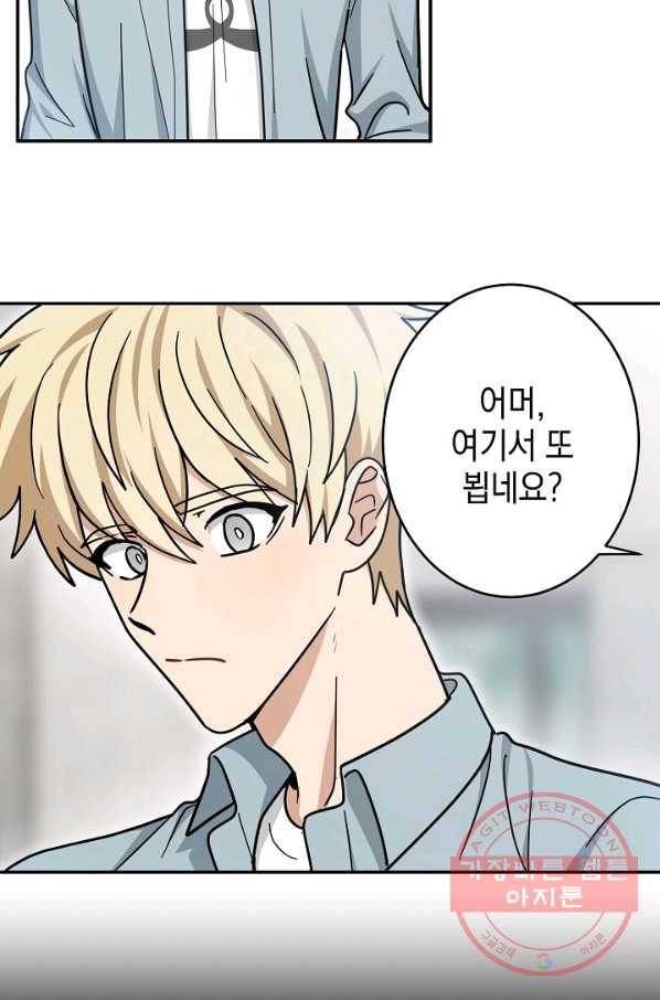 가장 평범한 이세계 45화 33