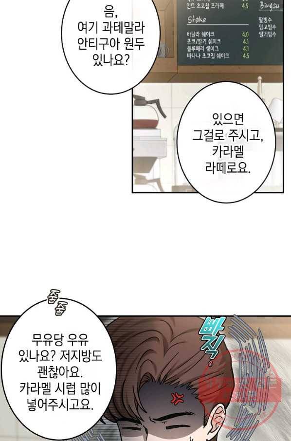 가장 평범한 이세계 45화 37
