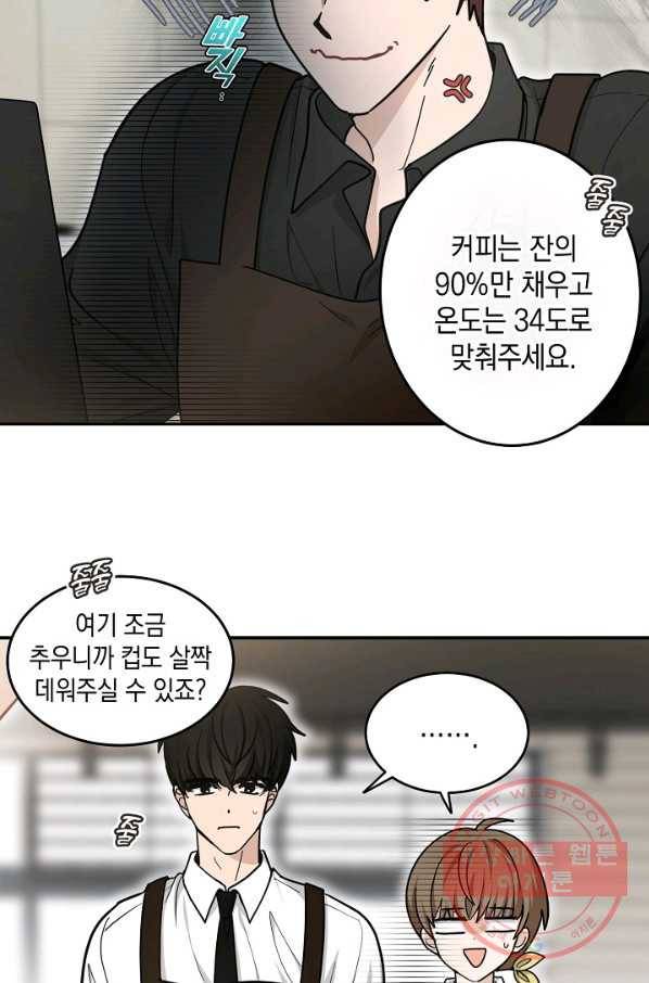 가장 평범한 이세계 45화 38