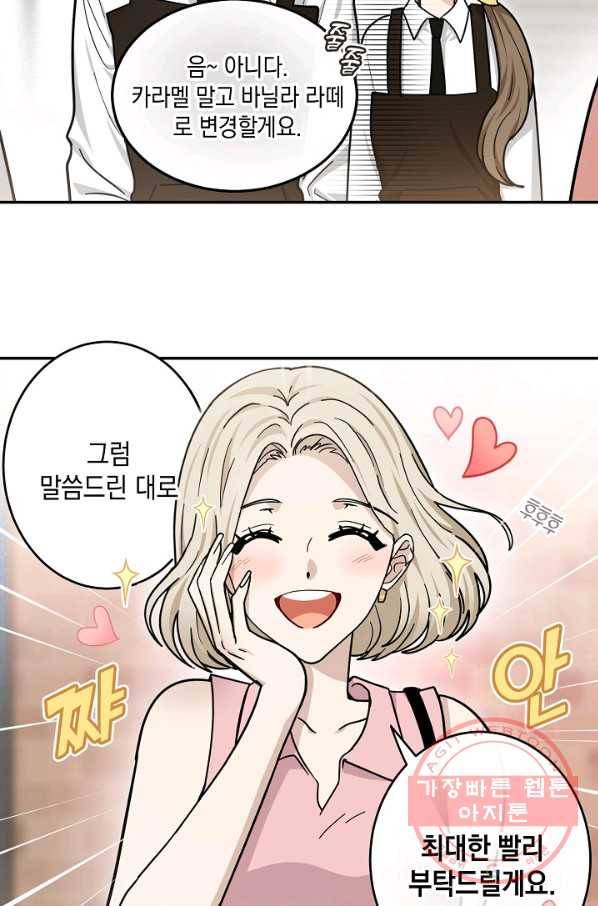 가장 평범한 이세계 45화 39