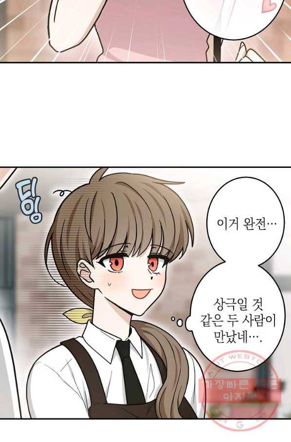 가장 평범한 이세계 45화 40