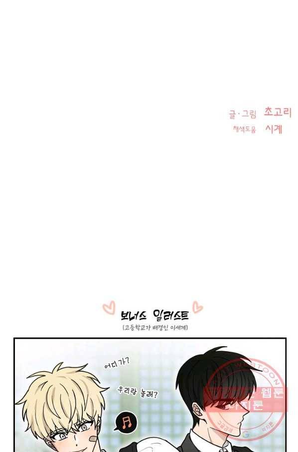 가장 평범한 이세계 45화 41