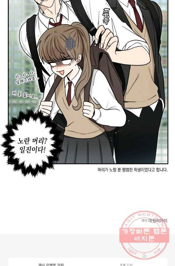 가장 평범한 이세계 45화 42