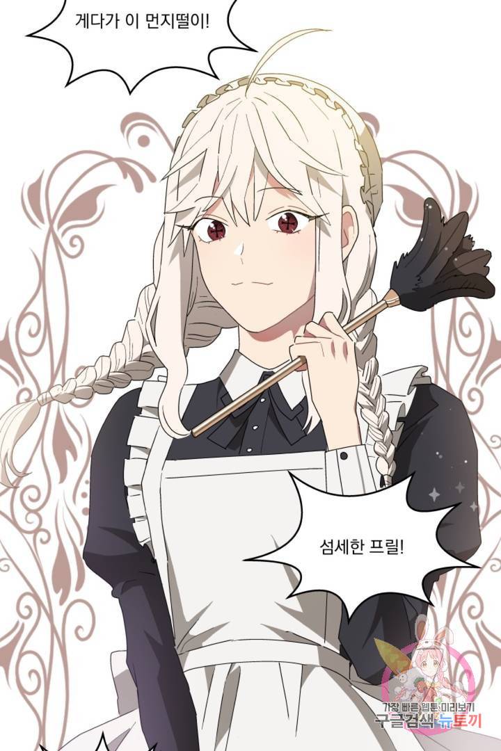 당신은 나의 신 7화 3