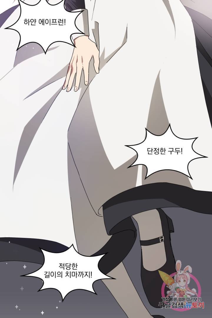 당신은 나의 신 7화 4