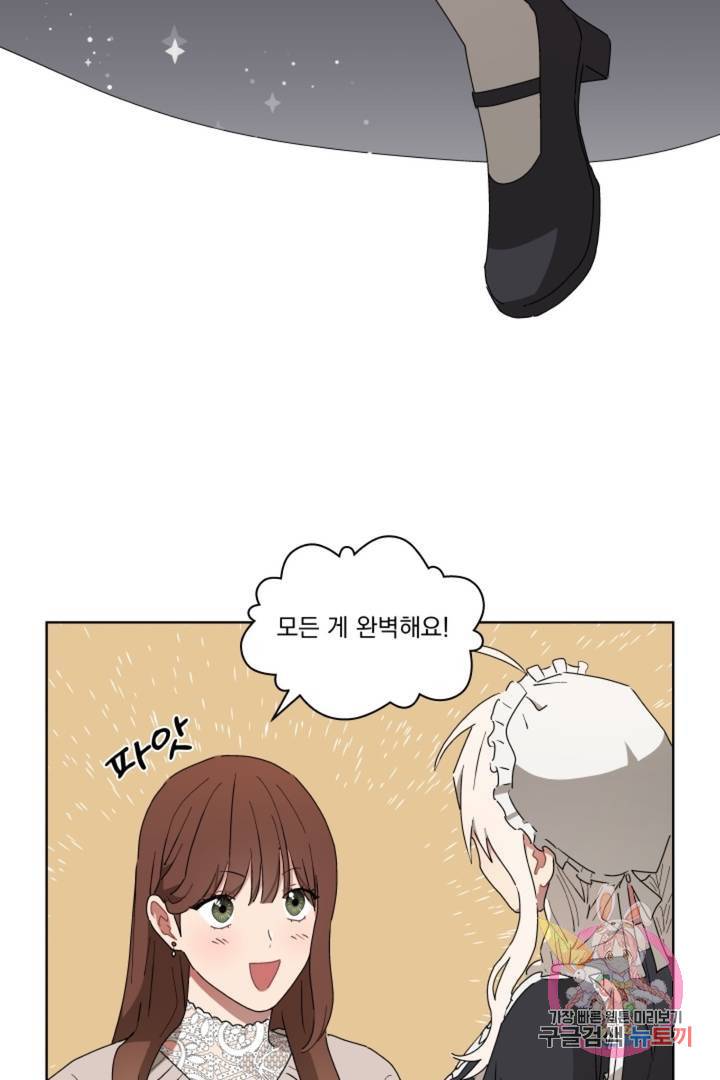 당신은 나의 신 7화 5