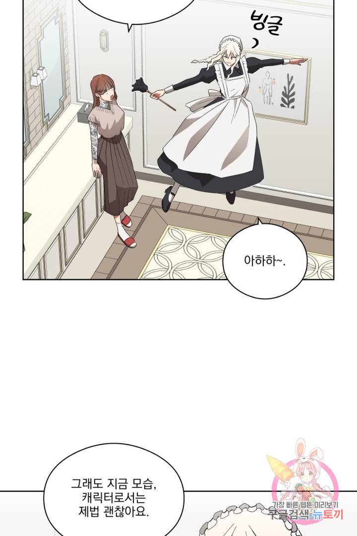 당신은 나의 신 7화 8