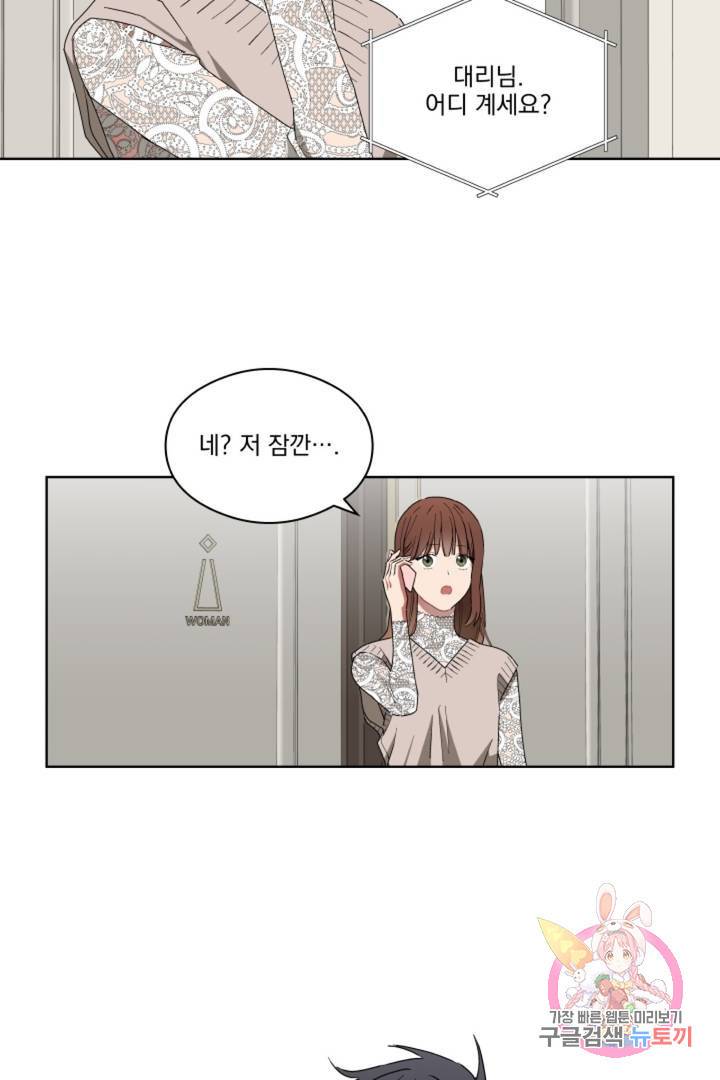 당신은 나의 신 7화 12