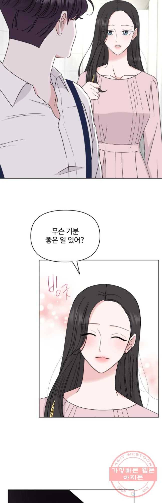 함께 춤을 47화 3