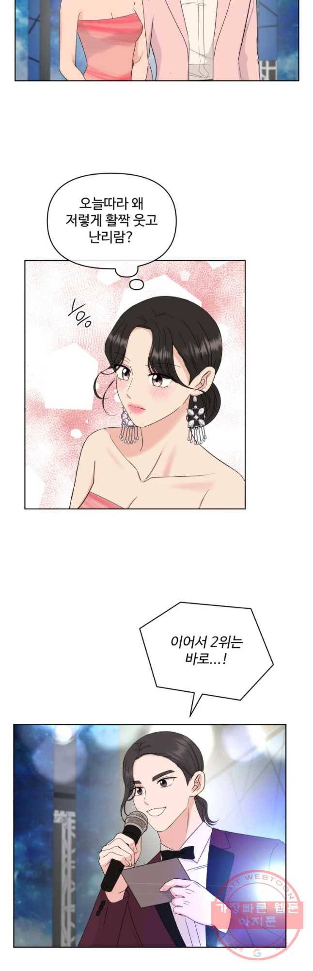 함께 춤을 47화 7