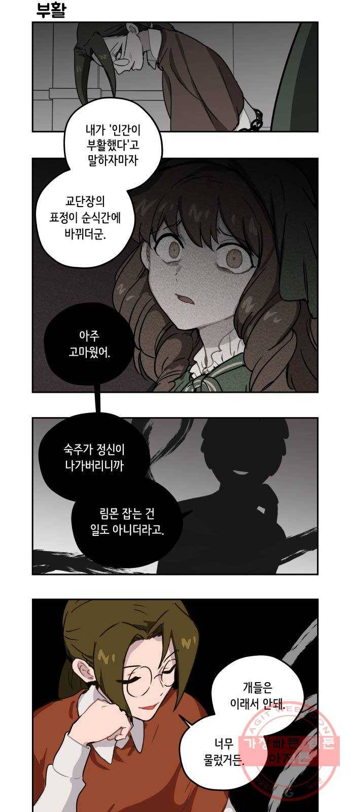 롤랑롤랑 에필로그 4