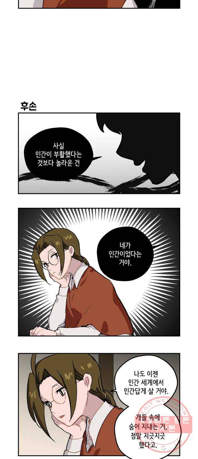 롤랑롤랑 에필로그 5