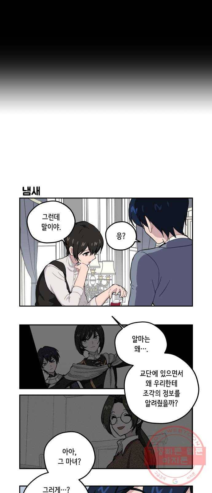 롤랑롤랑 에필로그 9