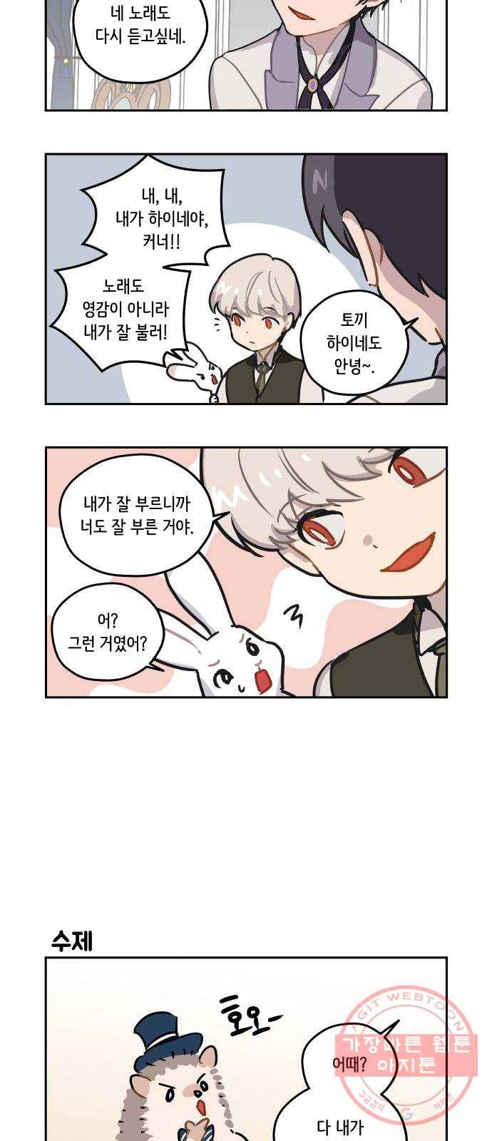 롤랑롤랑 에필로그 11
