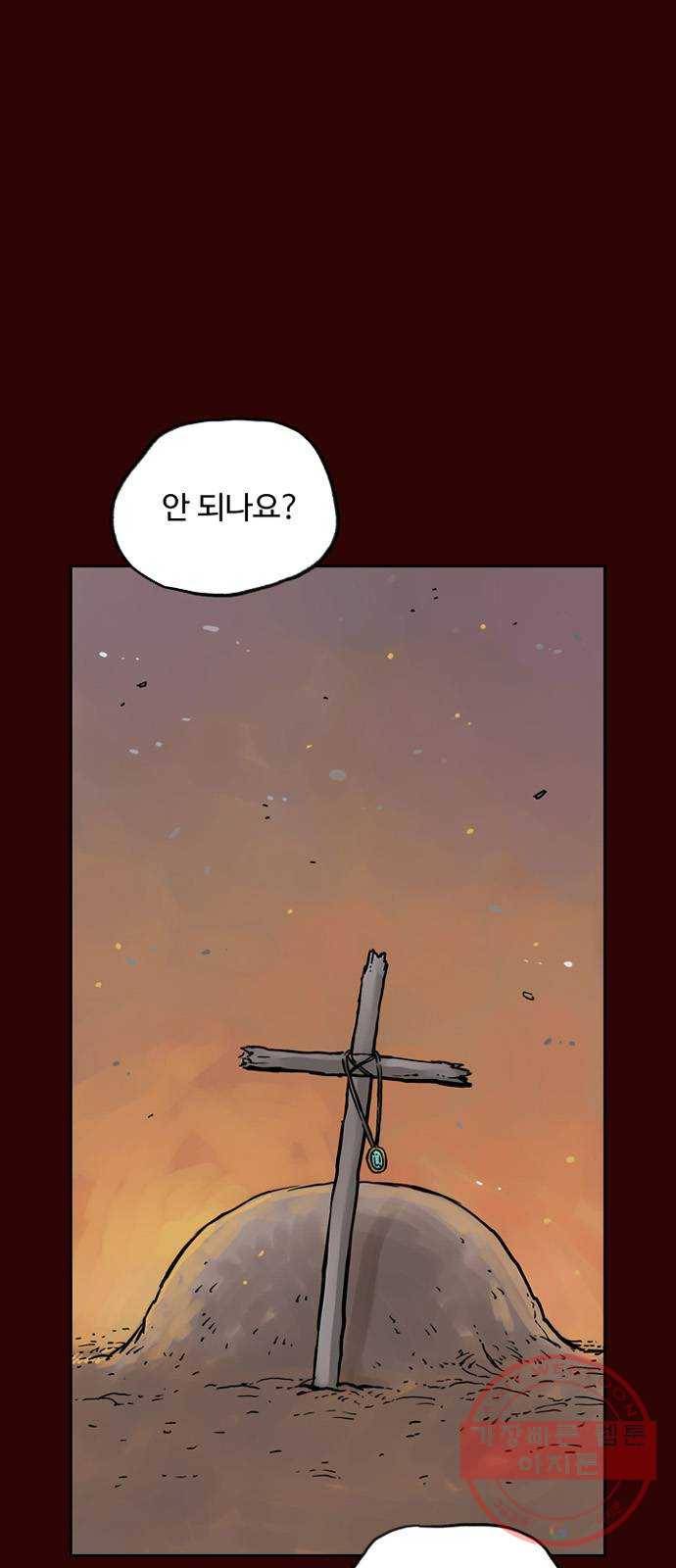 마법사랑해 10화 1