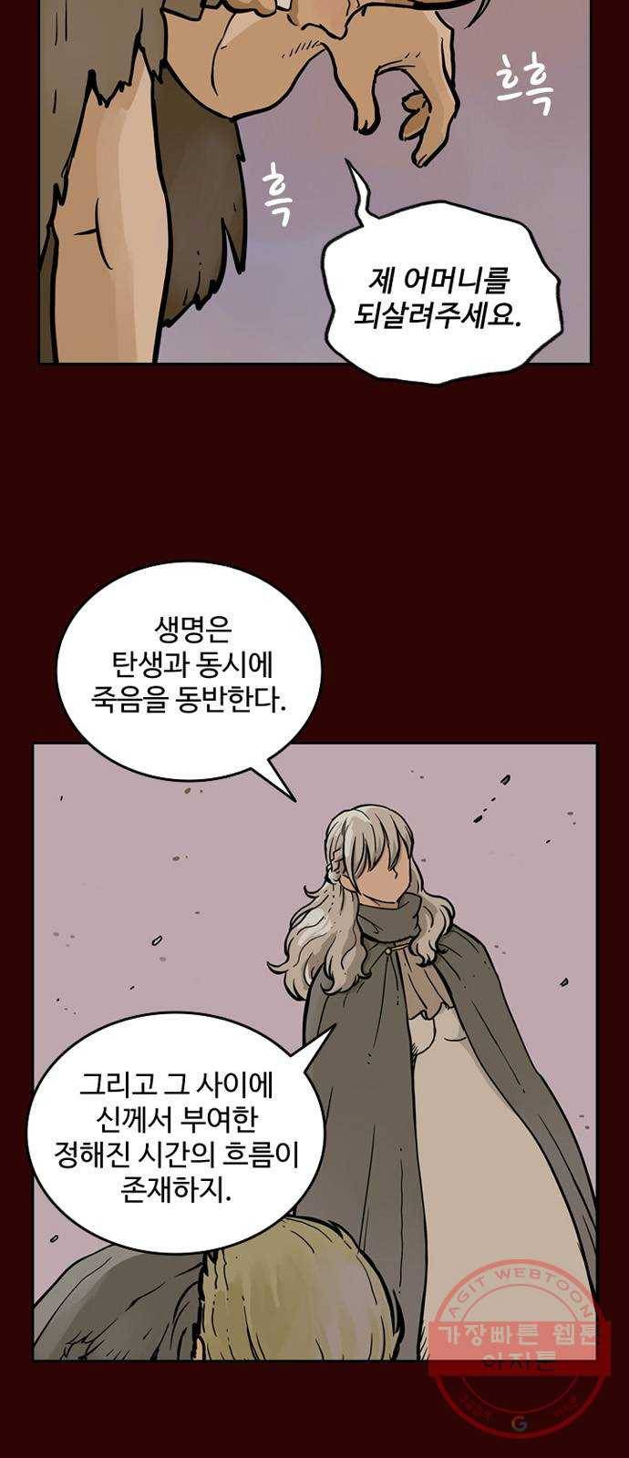 마법사랑해 10화 4