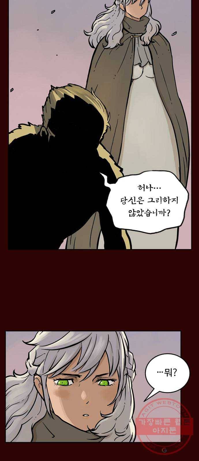 마법사랑해 10화 8