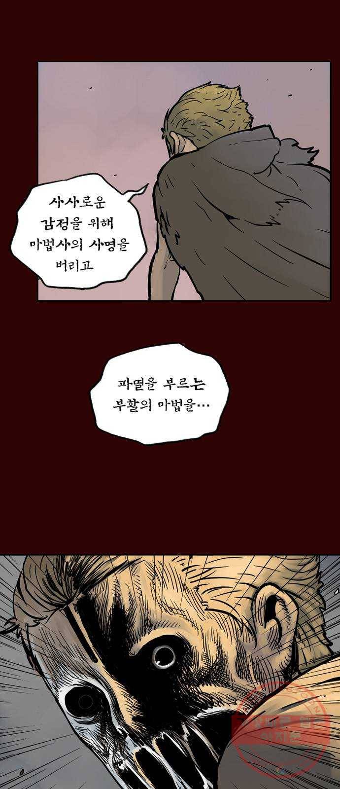 마법사랑해 10화 9