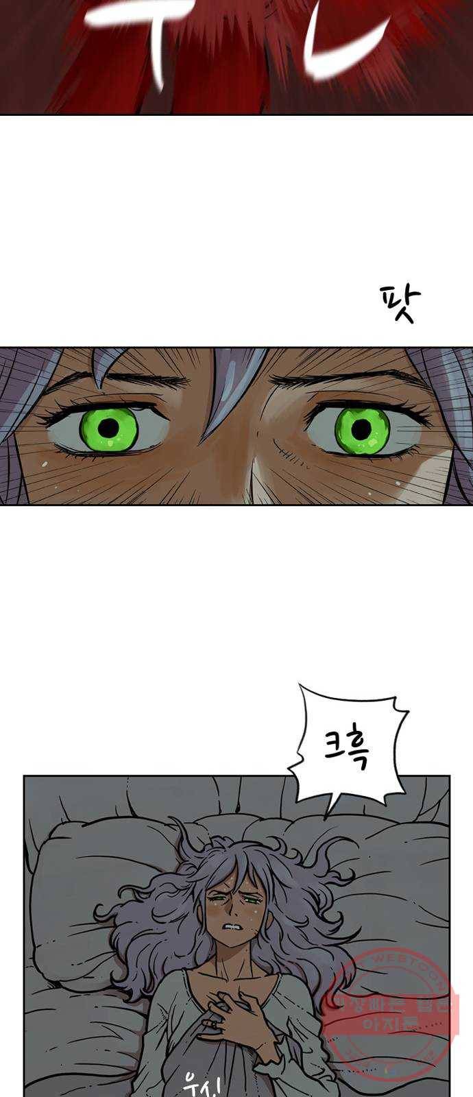 마법사랑해 10화 11