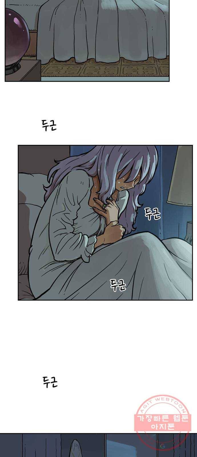 마법사랑해 10화 13