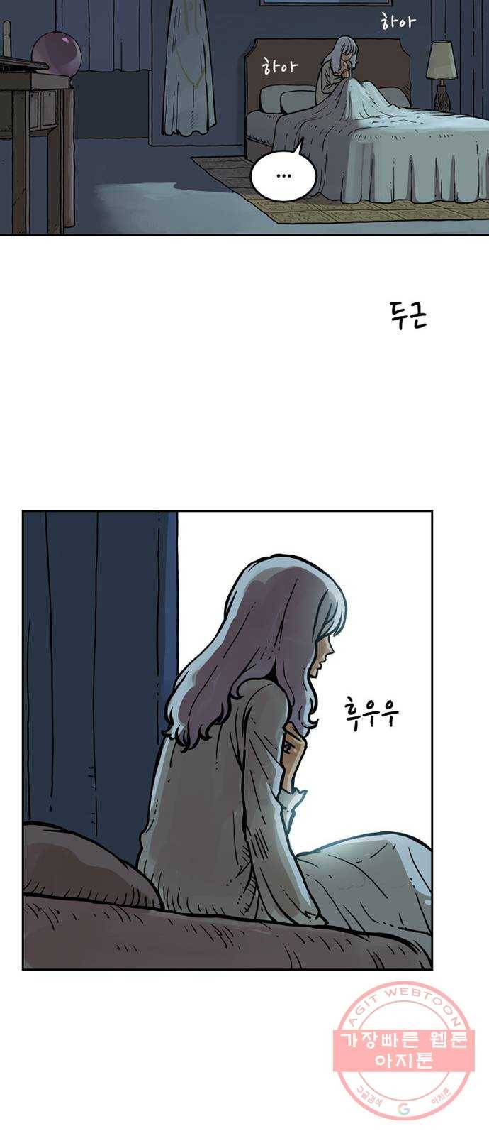 마법사랑해 10화 14