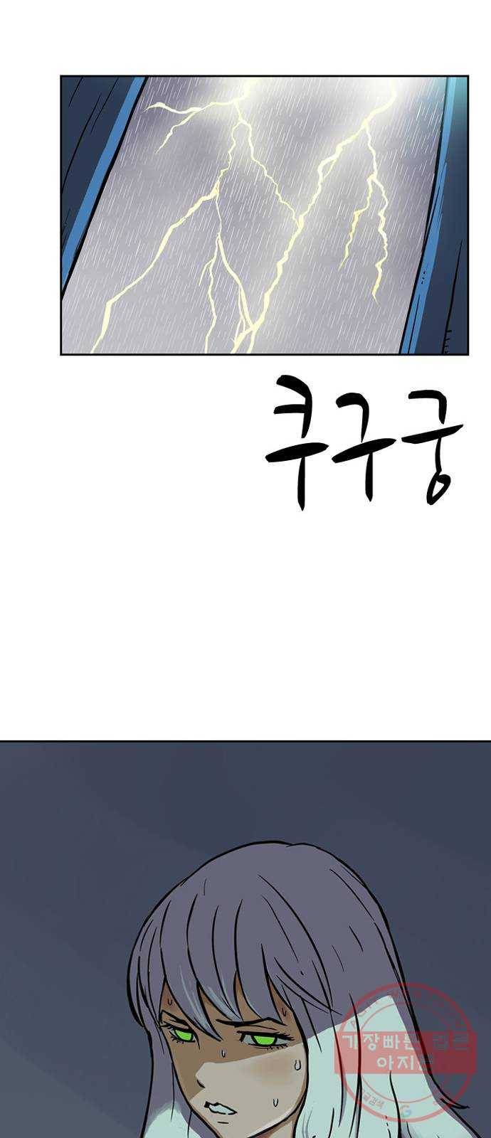 마법사랑해 10화 15