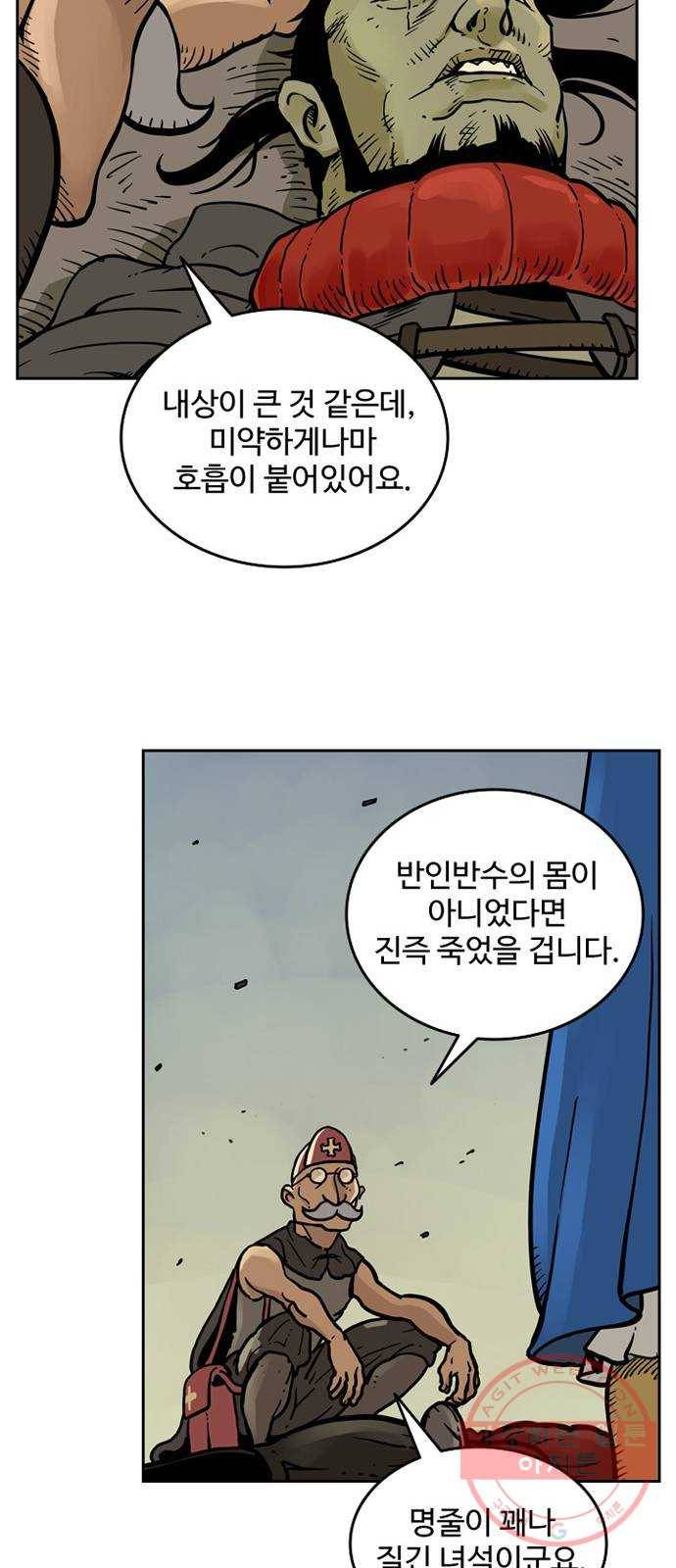 마법사랑해 10화 21