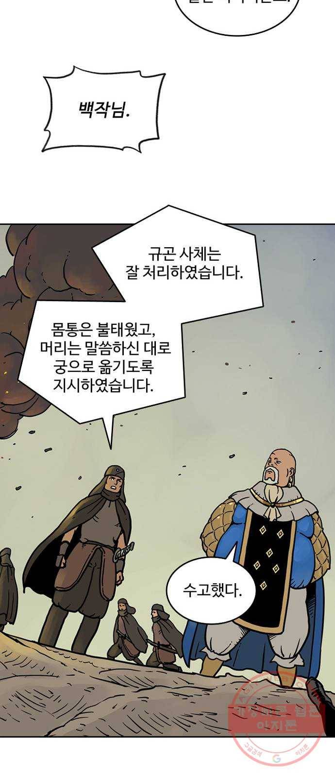 마법사랑해 10화 22